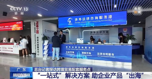 助力企業(yè)揚帆遠航 廣交會一站式解決方案引領(lǐng)產(chǎn)品出海新篇章