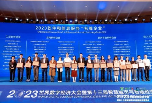 人大金倉榮膺“2023年度軟件和信息技術服務名牌企業”稱號，彰顯信息技術咨詢服務卓越實力