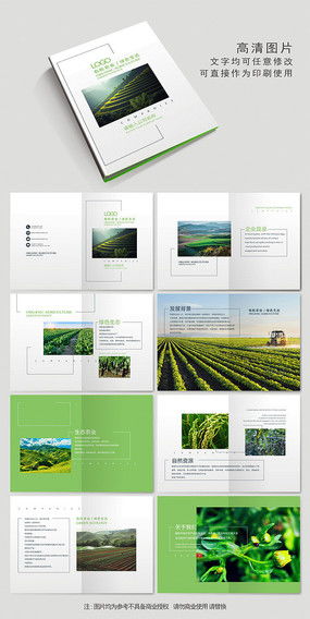 食品公司畫冊設計素材 酒類經營的視覺盛宴