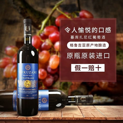 格魯吉亞紅酒 高地風情與煙草制品零售的獨特融合