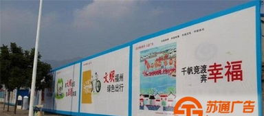 姜堰廣告定制工程圍擋與泰州圍擋廣告制作 專業(yè)打造城市視覺(jué)營(yíng)銷新陣地